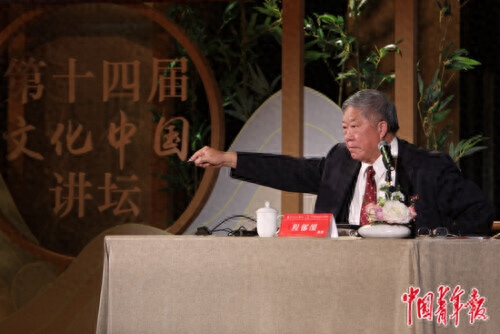第十四届文化中国讲坛举办——从传统文化中汲取能量，在守正创新中坚定文化自信
