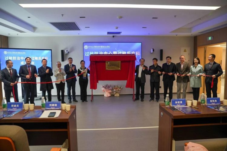 全市首个！深圳过敏防治中心在南山揭牌