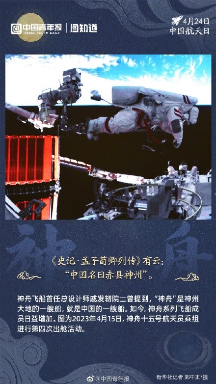 中国航天日：传统文化连接现实，中国航天叩问苍穹