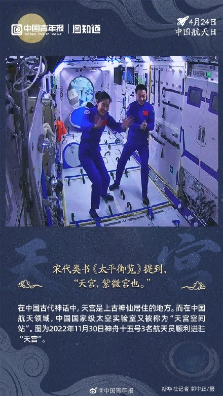 中国航天日：传统文化连接现实，中国航天叩问苍穹