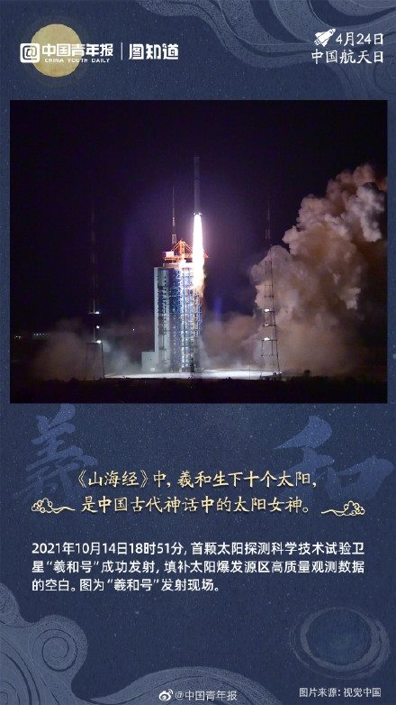 中国航天日：传统文化连接现实，中国航天叩问苍穹