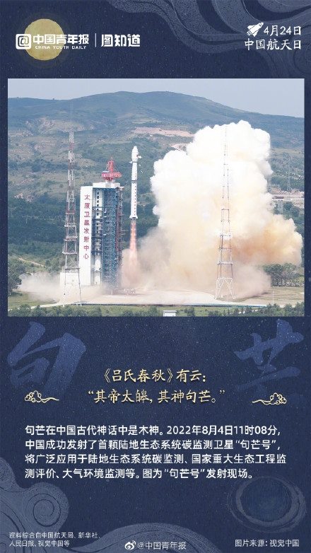 中国航天日：传统文化连接现实，中国航天叩问苍穹