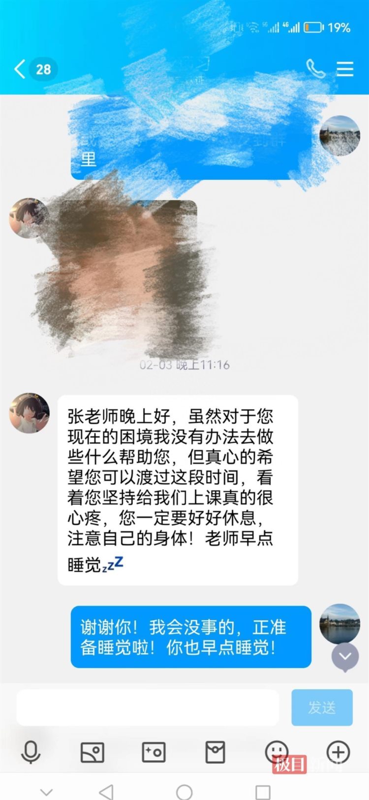 荆楚好老师群星计划|她是学子们口中的“贴心老师”，更是能担大梁的“钢铁女侠”