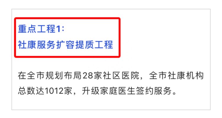 深圳社康“Plus”版来了！社区医院“空降”人口第一区