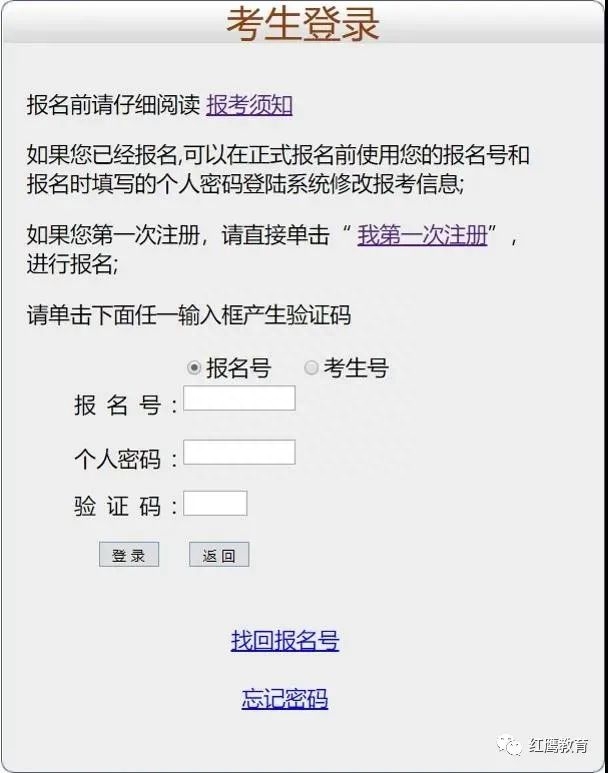 广东2021成考网报最新详细流程公布