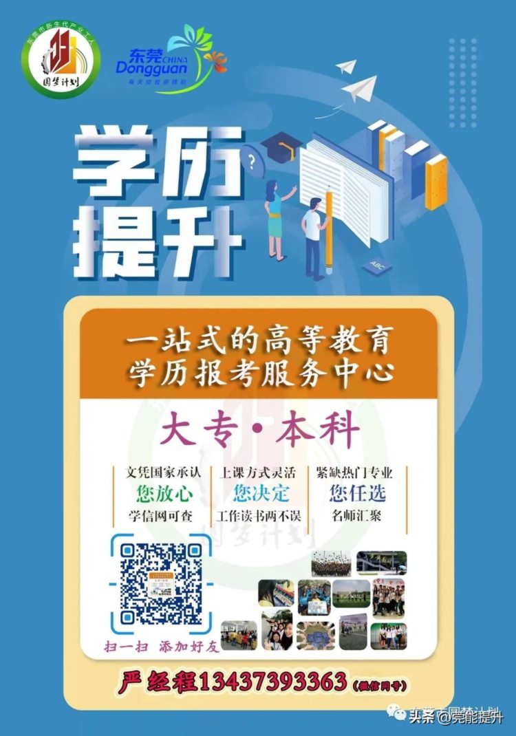 温馨提示▶2022年成人高等教育报名倒计时