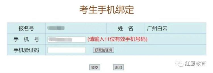 广东2021成考网报最新详细流程公布