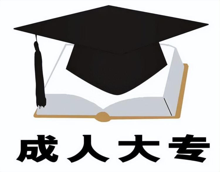 成人高考学历可以入户东莞吗？