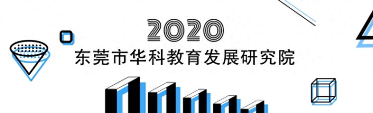 2020年广东科技学院成人高考火热报名啦