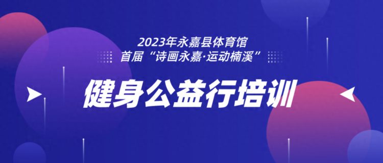 迎亚运，温州放大招！百余场文旅活动等你来参与！