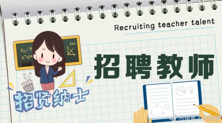 郑州升达经贸管理学院2022-2023学年专任教师招聘计划
