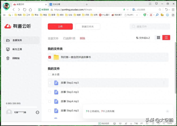 提升听力和口语的“捷径”，有道听力宝初体验