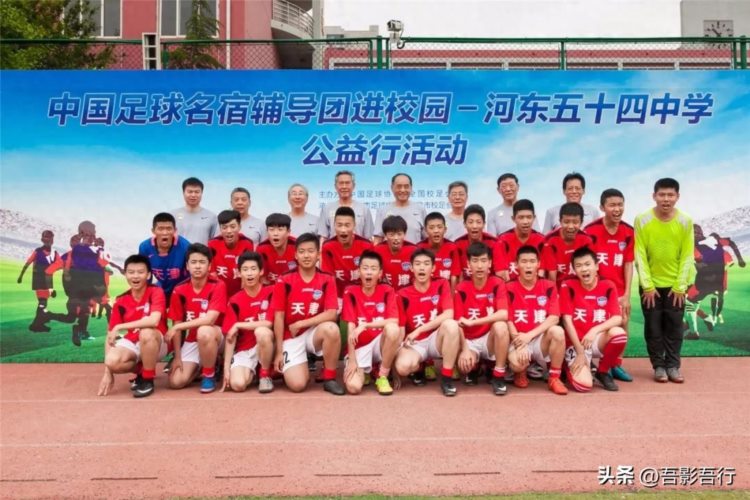 天津体育最好的重点高中～第五十四中学，有专业化的足球俱乐部