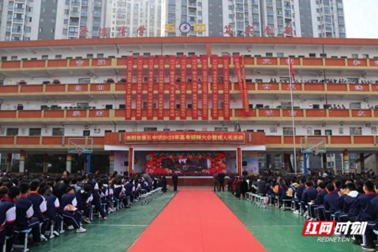 湖南省衡阳市第五中学举行成人礼
