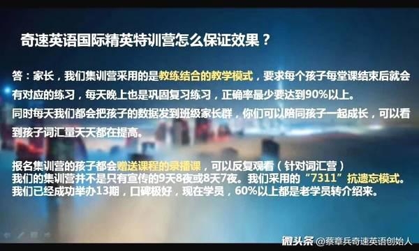 英语冬令营补习班排行榜-教学质量第一机构