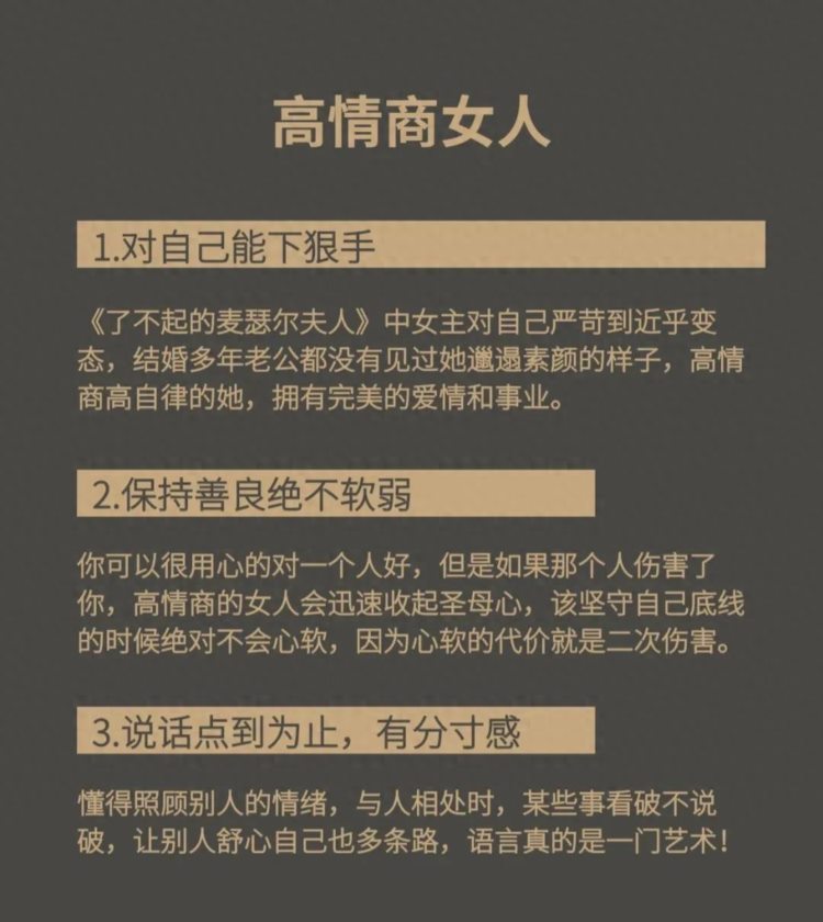 20-40岁女人高情商修炼