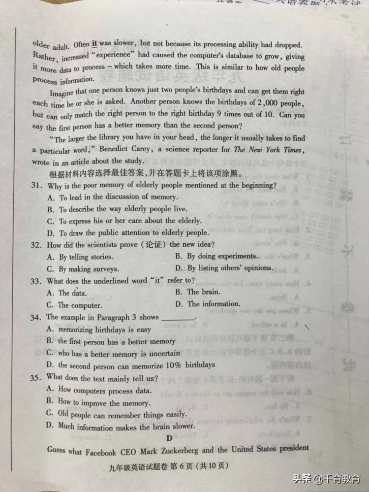 [经验交流] 从一模英语分析，告诉你中考英语怎么拿高分