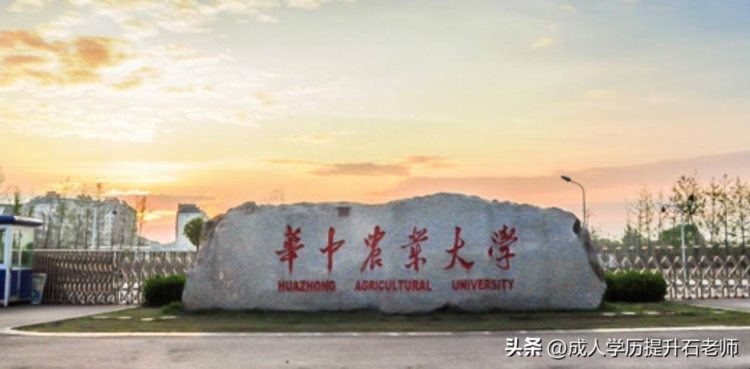 2023年华中农业大学成人高考函授报名招生简章