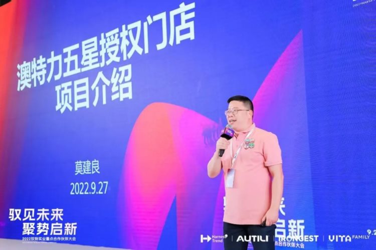 专业赋能，合作共赢！2022驭势实业重点合作伙伴大会圆满收官