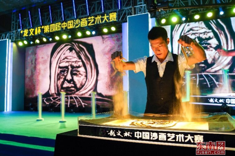 第四届中国沙画艺术大赛在漳州龙文举行