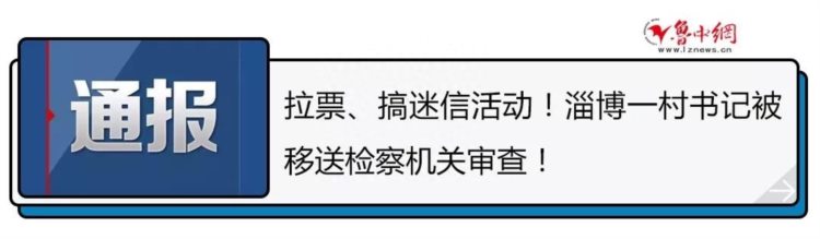 快去退费！淄博这家机构无办学资质被查