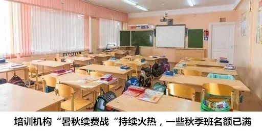 疫情反复，你还会送孩子去线下培训班吗？