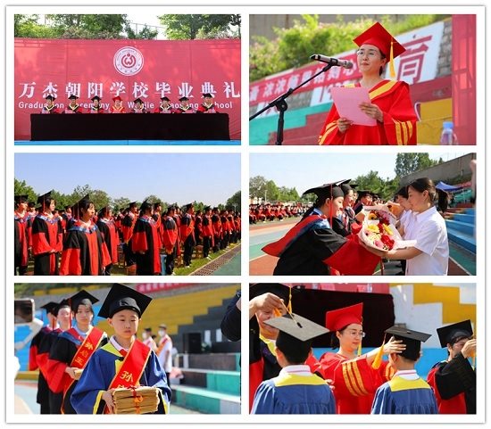 淄博博山区万杰朝阳学校举行2022届毕业典礼·高三成人礼