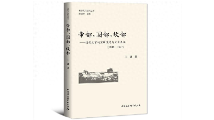 电影的传入，改变了北京市民的生活方式丨京华物语