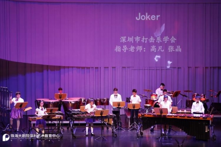 2023大湾区青少年打击乐专场音乐会在珠海举办