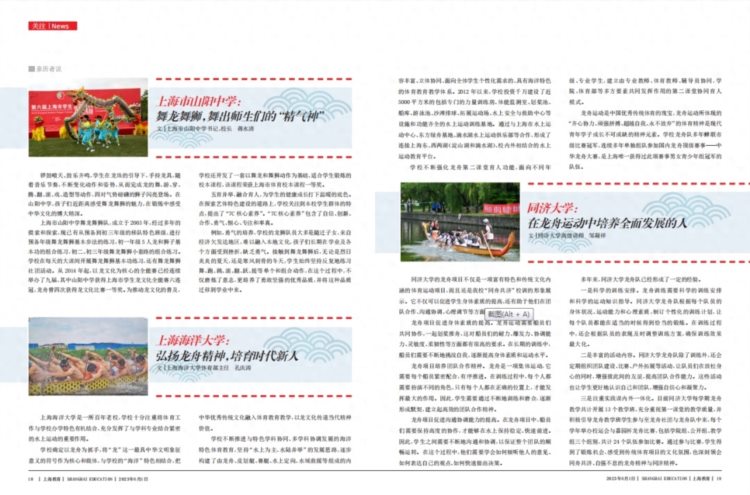 上海学生龙文化全能赛6月22日开幕！十载龙文化，展五育新气象！