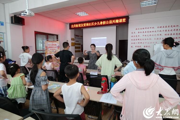 潍城友爱南社区“少儿暑假公益兴趣课堂”开课