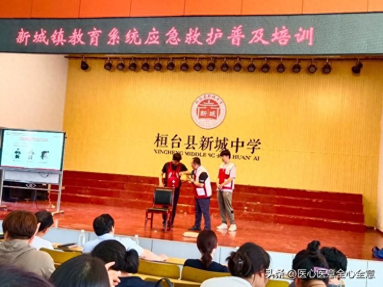 淄博市桓台县红十字会应急救护培训走进新城镇中心学校