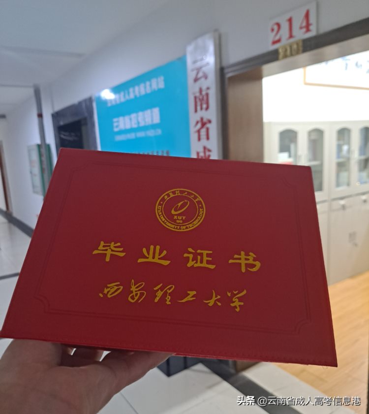 云南成人高考2021年报名特别注意事项