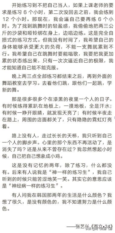 韩国练习生出道有多难？