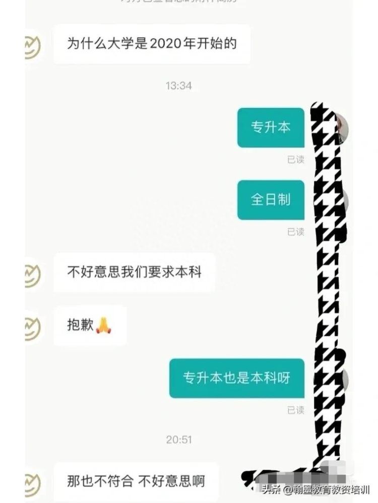 专升本找工作会被歧视吗？