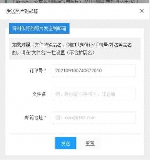 自考成教成人学士学位申报照片尺寸要求及快速制作技巧