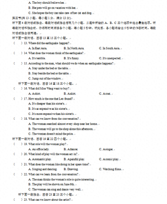 武汉市七一华源中学2022-2023学年5月考九年级英语试题