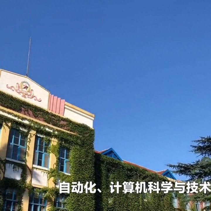 2023青岛科技大学招生简章‼️#成年人怎么报名参加高考