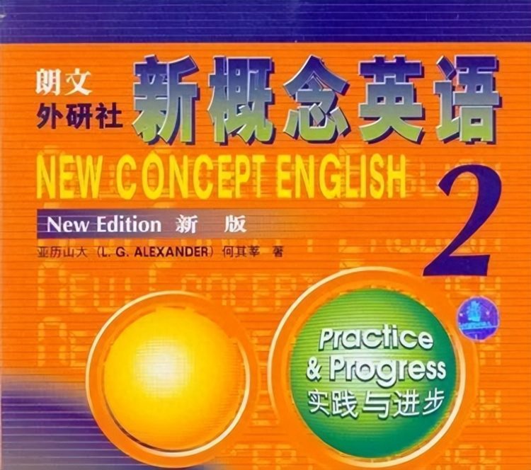 《新概念英语2》课文仿写及英译：第45课