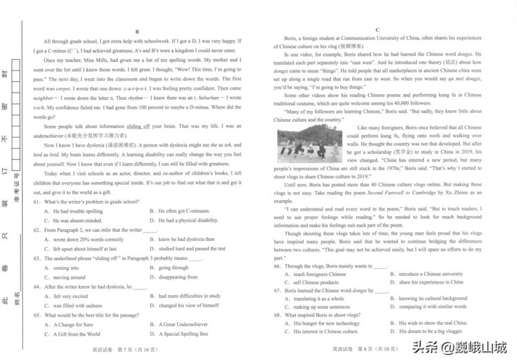 2022年武汉市中考英语试卷及答案