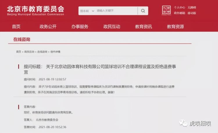 非学科类的主管单位都是谁？北京教委官方回答来了