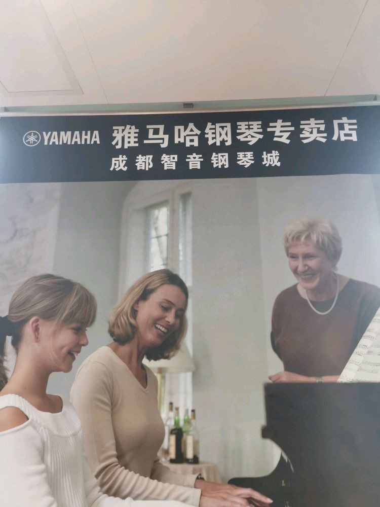 Yamaha雅马哈钢琴成都正规门店？雅马哈成都专卖店