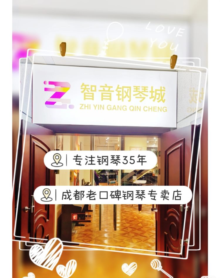 成都罗威尔梅森钢琴125什么价格？