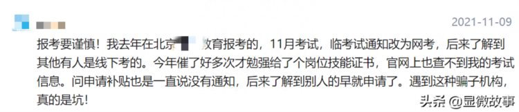 在尚德交的5000元学费，成了我考证路上最大的败笔