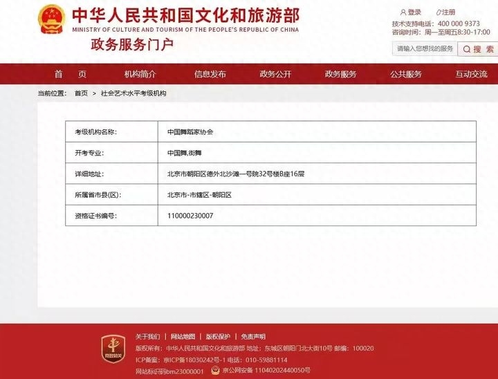 官方考级通知|2023年街舞/爵士舞艺术教育考级报名开启啦！