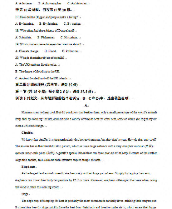 湖北省武汉市四校联合体2021-2022学年高一下期末考试英语试题