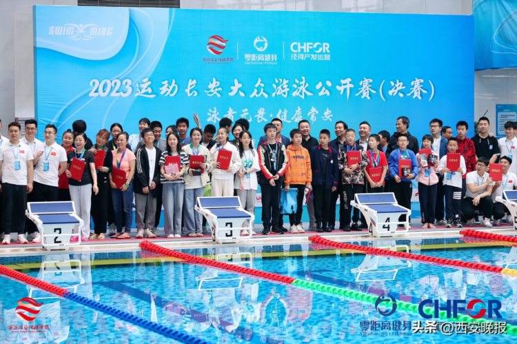 旨在打造大众精品赛事！2023运动长安大众游泳公开赛决赛圆满落幕