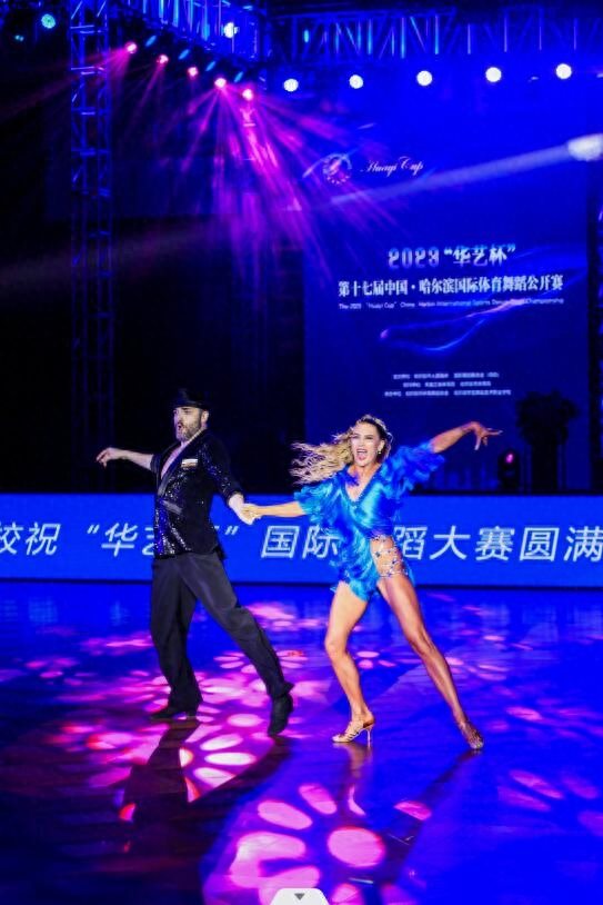 “华艺杯”第十七届中国·哈尔滨国际体育舞蹈公开赛成功举办