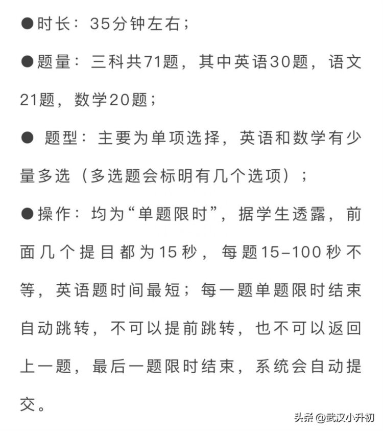 直击外初机考现场！2023武汉外初面谈真题已出炉，听说今年有点难