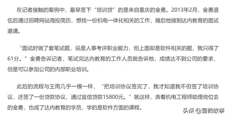 在尚德交的5000元学费，成了我考证路上最大的败笔